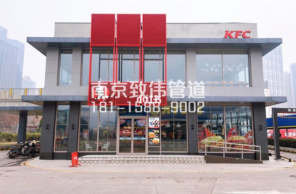 八卦洲肯德基管道疏通